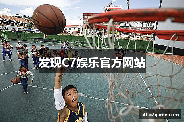 发现C7娱乐官方网站