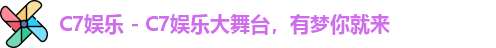 C7娱乐官方网站